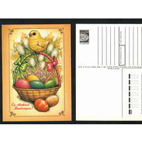 Беларусь. ДМПК. 1994. С Пасхой!