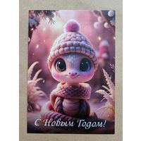 Открытка с новым годом змейка с шарфом, в шапочке чистая