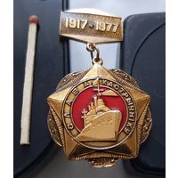 Слава Октябрю. 1917-1977. Аш-79