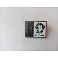 ЗНАЧОК А.С.ПУШКИН