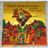 Артур Вольскi Сонца  блiзко ужо зусiм. Казкi i вершы.