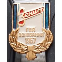 Зенит. Год основания 1967. Аш-86