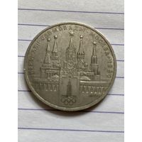 Аукцион с рубля. Рубль юбилейный СССР