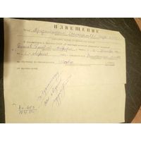 Документ БССР\8