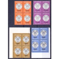 БЕЛАРУСЬ 1996-1997 стандарты 12 квартблоков