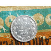 15 копеек 1906 С.П.Б ЭБ