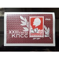СССР 1966г. Блок XXIII Съезд КПСС.* / **