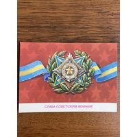 Открытка. 3 шт . Цена за 1.