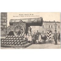 Открытка старинная