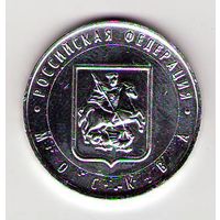 10 рублей 2005 г. Москва ММД (Белые)_состояние аUNC