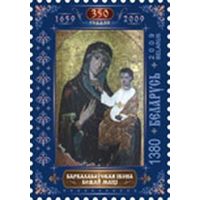 Марка "Икона"