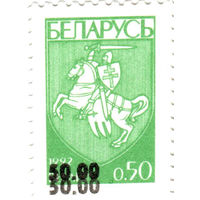 Марка с дефектом "Надпечатка 50"