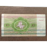 10 рублей 1992 год . Серия АА 4450514