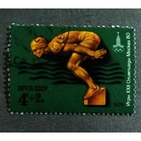 Марка СССР 1978 год Игры ХХII Олимпиады