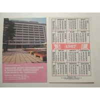 Карманный календарик. Минское бюро путешествий и экскурсий .1987 год