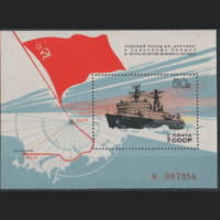 Заг. БЛОК 123. Атомный ледокол "Арктика". ЧиСт.