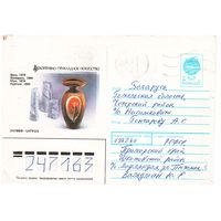 ХМК СССР 1991, прошедший почту. Худ. Л.Зайцев