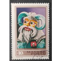 Венгрия 1973 1 из 7м, Маски.