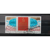 РАСПРОДАЖА. СССР 1984г. Полная серия. Гаш.