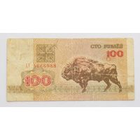 Беларусь 100 рублей 1992