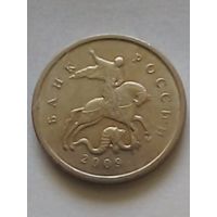 Россия 1 копейка 2009 г.М