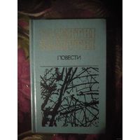 Распутин. Повести. Прощание с Матерой. Живи и помни. Последний срок. Деньги для Марии
