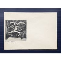 СССР-Литовская ССР 1966г. НМХК фото Казенас. Паланга.Фотоколлаж.