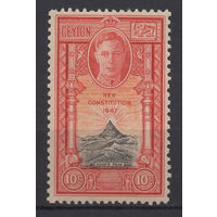 Цейлон 1947 ** Новая конституция, марка из серии
