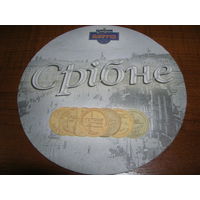 Славутич Серебряное