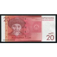 Кыргызстан 20 сом 2016 г. P24b. Серия DB. UNC