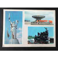 Киев. Украинская ССР. Музей Великой Отечественной Войны. Виды городов. Пейзажи. Чистая. 1981 год #0223-V2P112