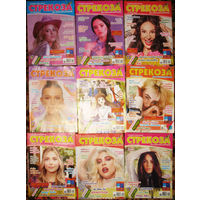 Журнал Стрекоза. Для классных девчонок.  номера 8,18,22  2021 год  номера 1,2,3,4  2023 год   номера 3,4,5,10,11,12,13,14,17,18  2024 год