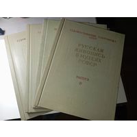 Книга по искусству . Художественные Сокровища СССР . Русская живопись в музеях РСФСР . Выпуск 4 , 6 , 11 , 12 . 1958 - 1963 года .