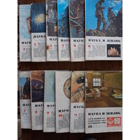 НАУКА и ЖИЗНЬ, 1972, цена за комплект из 12 выпусков. РАСПРОДАЖА!!!