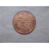 Египет 10 пара 1277 (1861) Абдул-Азиз l