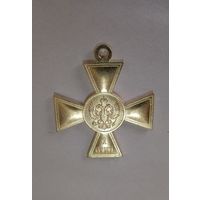 Георгиевский крест 1 ст. для иноверцев, копия