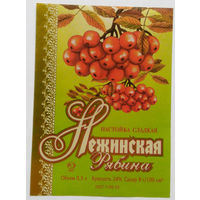Этикетка. Водка. Россия- 1996 - 2006 .0930