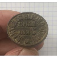 Печать. КОНТРОЛЬНАЯ ПОДАТНАЯ МАРКА  3 коп.