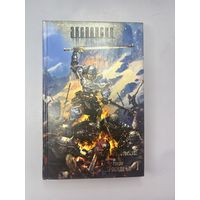 Герцог арвендейл