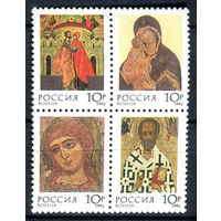 Россия - 1992г. - Рождество. Русские иконы - полная серия, MNH [Mi 273-276] - 1 кварт