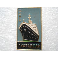 Теплоход "Руставели"