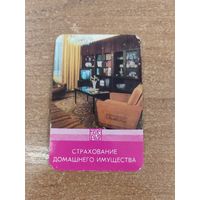 Календарик,страхование,1981