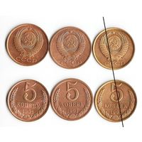 СССР 5 копеек 1991(Л) года