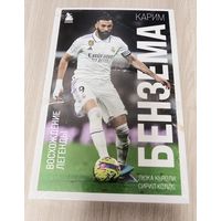 Бензема Биография