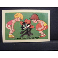 Карманые календарики. Сказки,мультфильмы.