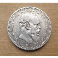 1 рубль 1893г.
