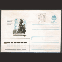 УКР. ХМ конверт. 1991. Киев. Памятник жертвам фашизма в Бабьем яре.
