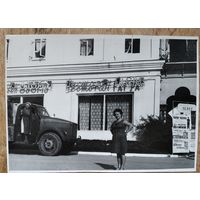 Фото из СССР. В ресторан на ГАЗоне. 10х14 см.