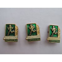 2 разряд. Цена за штуку.