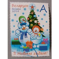 С Новым годом! 2014, Беларусь
